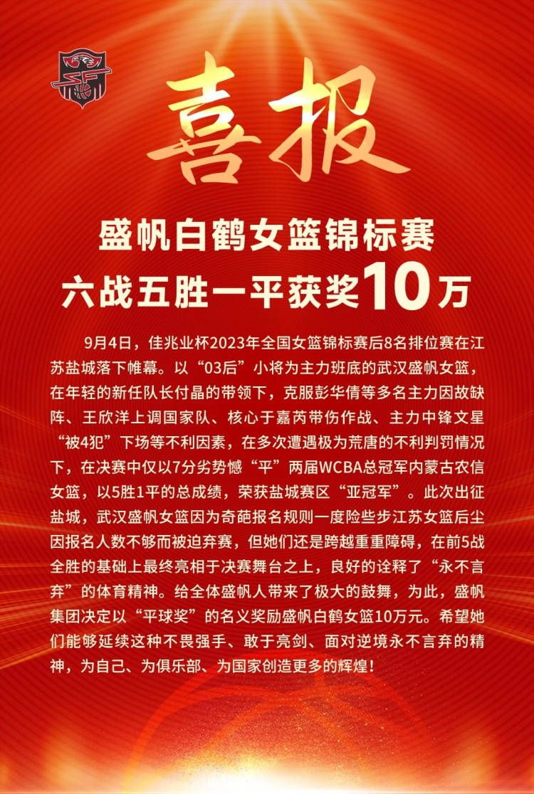 我不知道对手会对我们采用什么策略，但我不指望对手会停下来，对手有勇气也有实力。